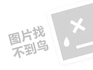 疯狂小串代理费需要多少钱？（创业项目答疑）